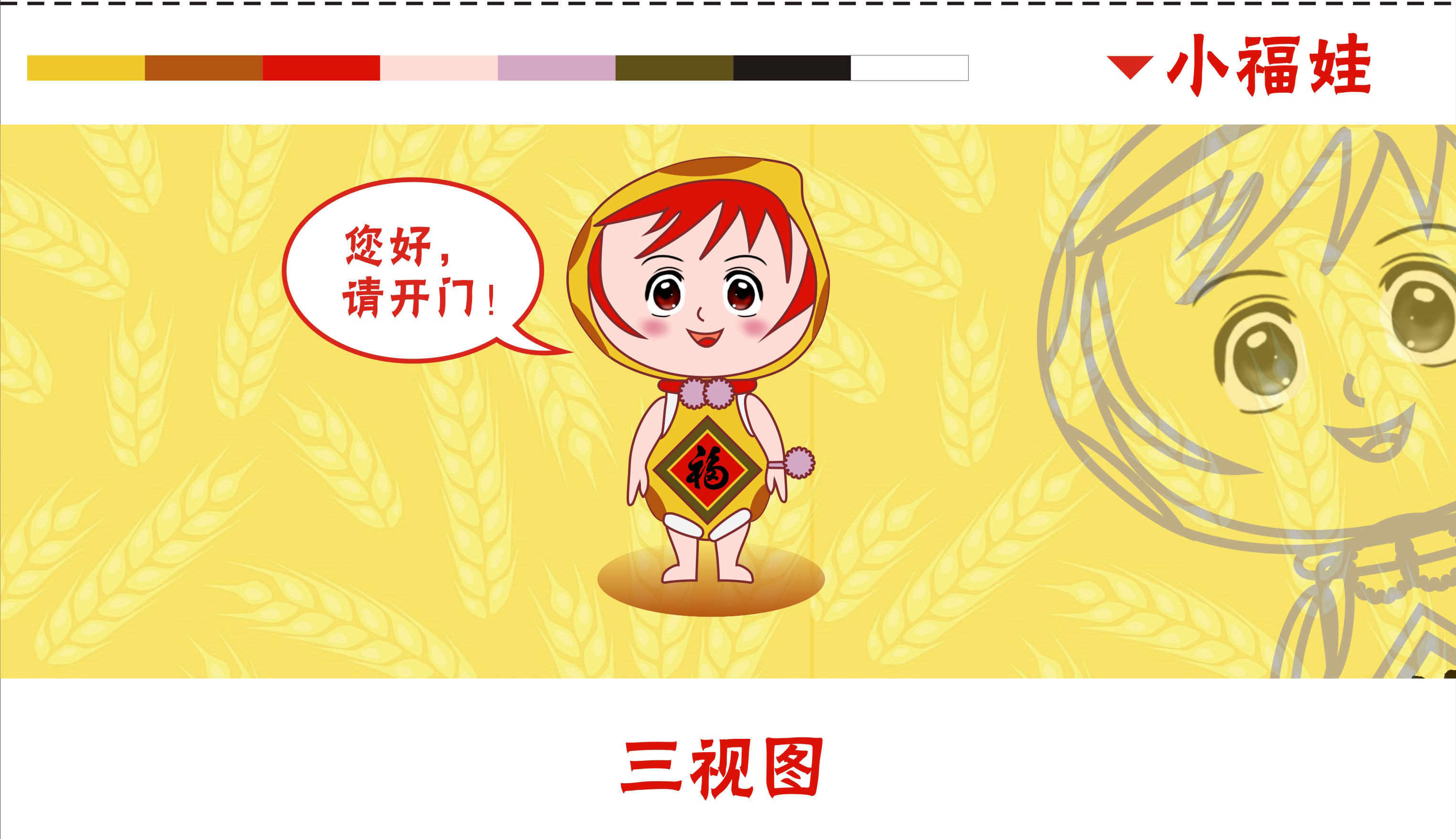 动漫IP形像设计