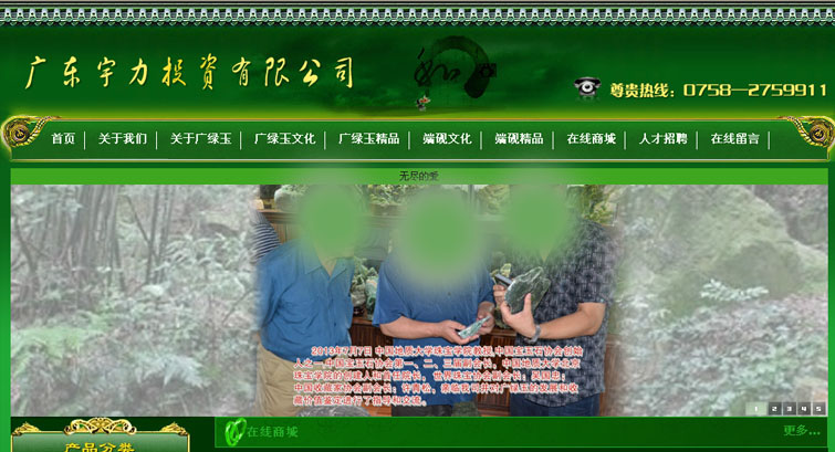 宇力广绿玉